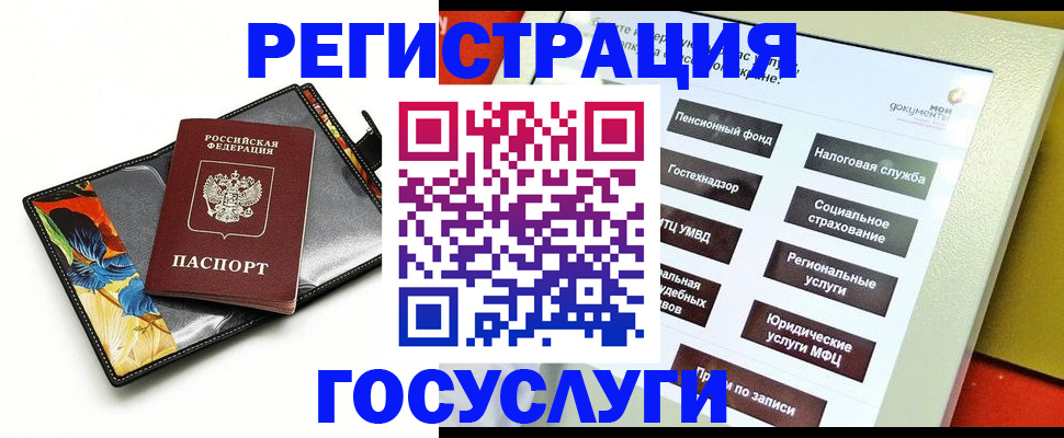 прописка для школы в Очёре