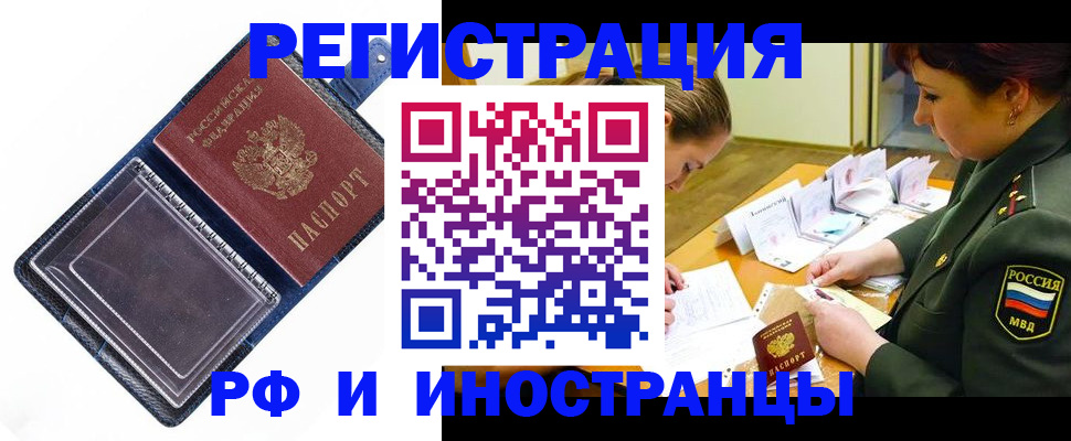 временная регистрация в Очёре