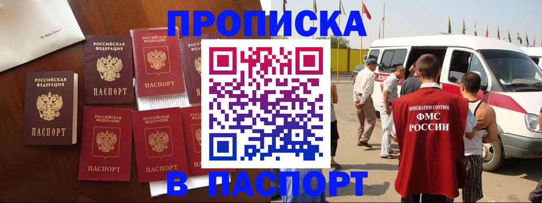 временная регистрация для всех в Очёре